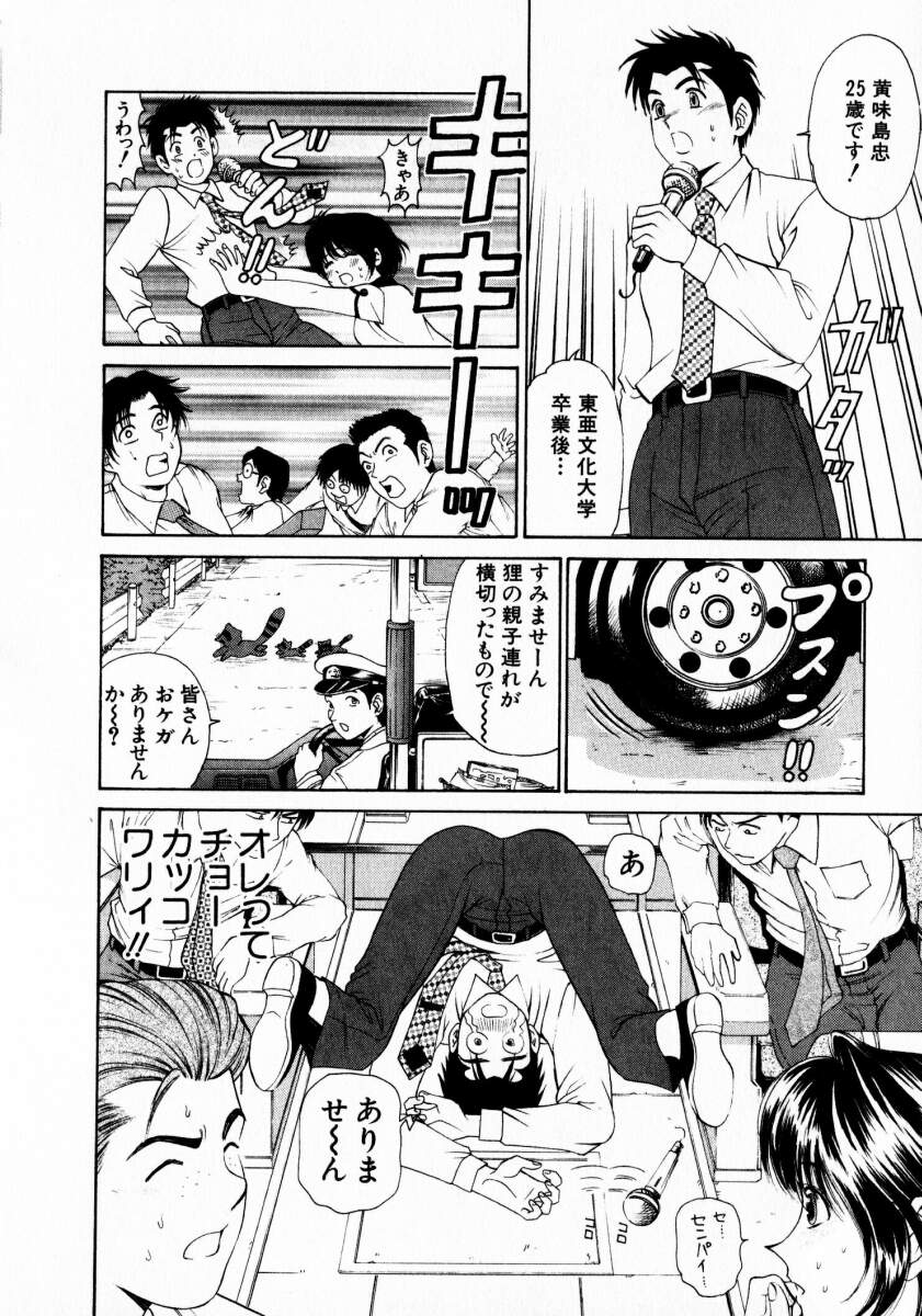 [小林拓己] ヴァージンな関係 1