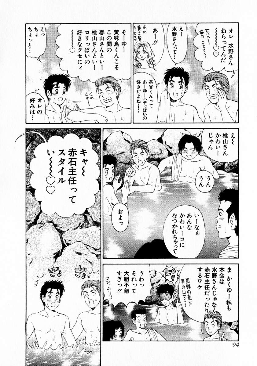 [小林拓己] ヴァージンな関係 1