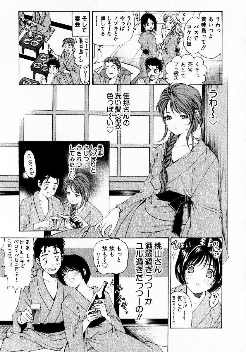 [小林拓己] ヴァージンな関係 1