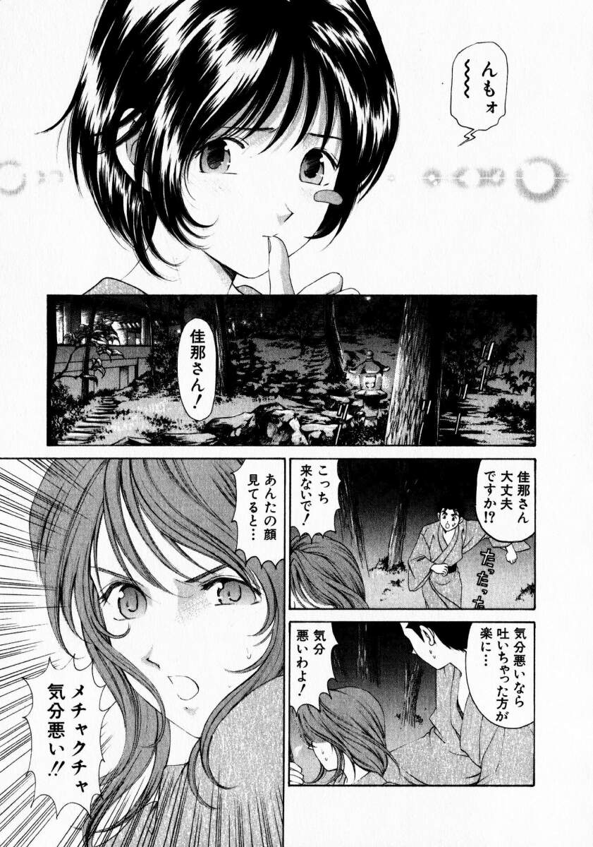 [小林拓己] ヴァージンな関係 1