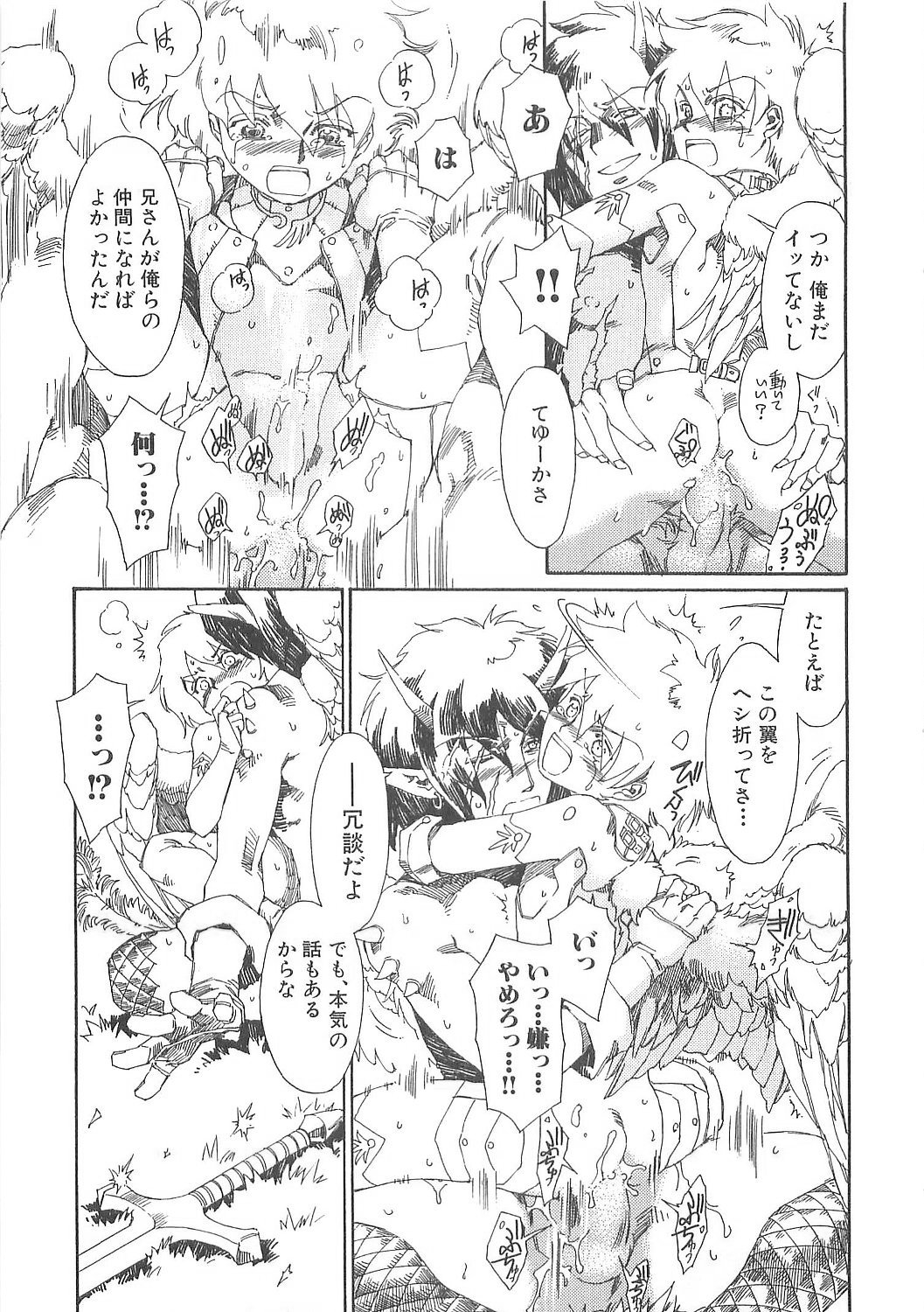 [鹿島田しき] ぼくのだいじな犬