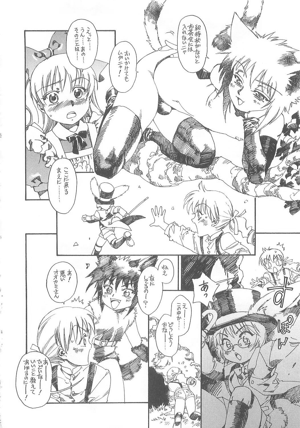 [鹿島田しき] ぼくのだいじな犬