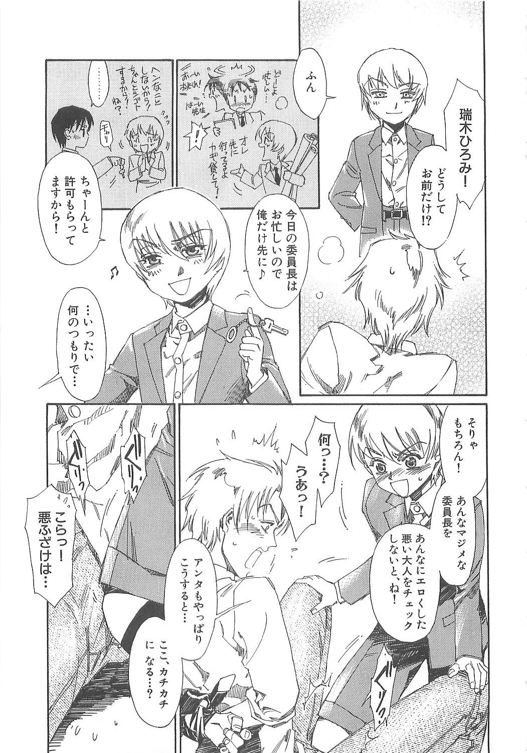[鹿島田しき] ぼくのだいじな犬