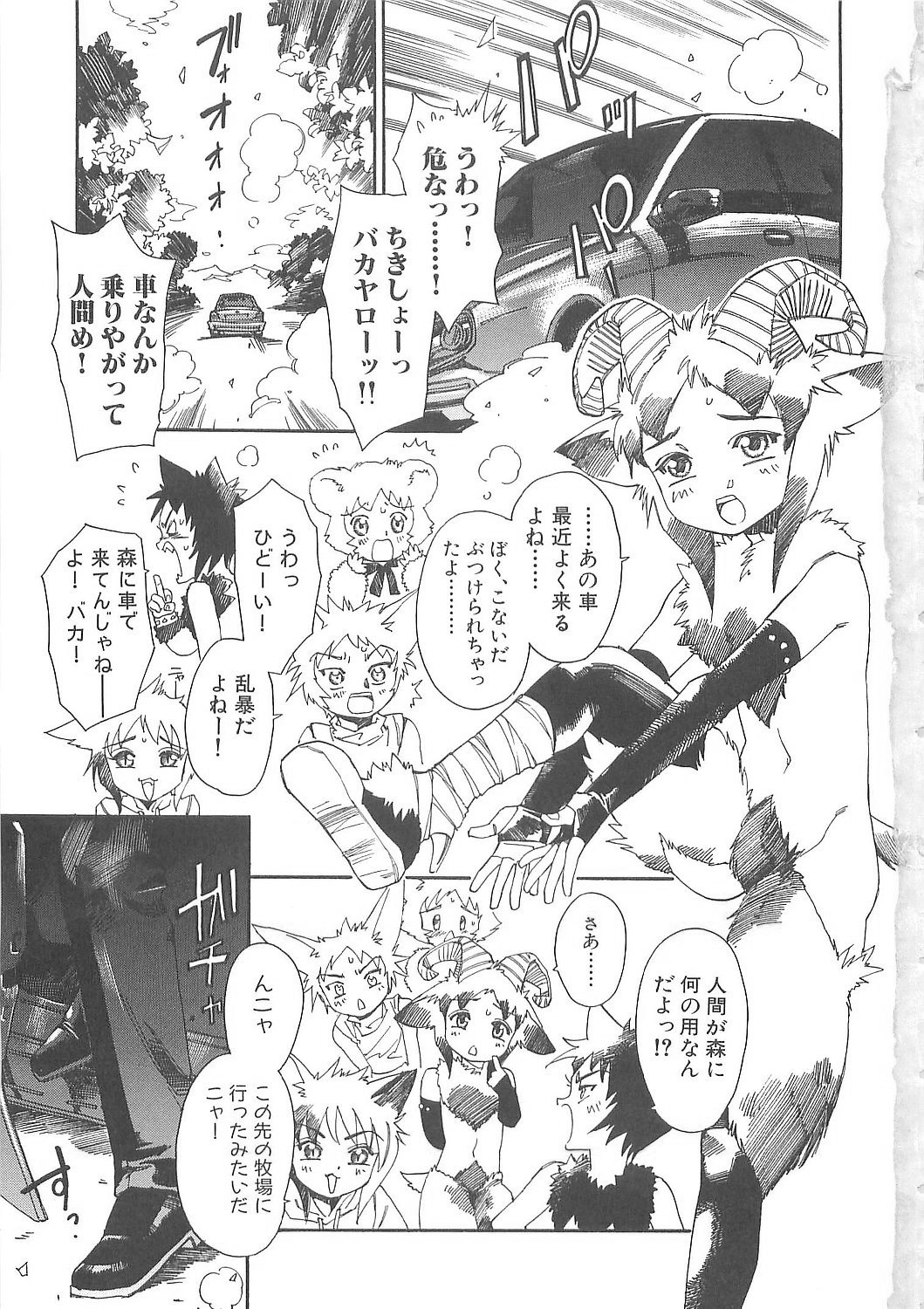 [鹿島田しき] ぼくのだいじな犬