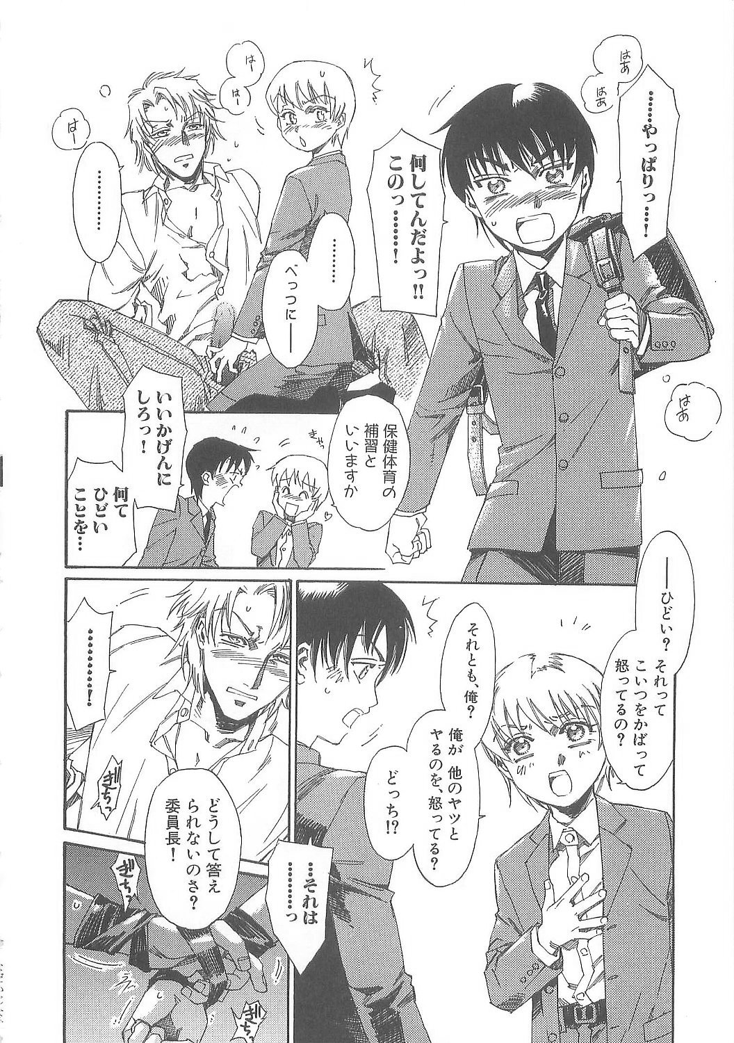 [鹿島田しき] ぼくのだいじな犬