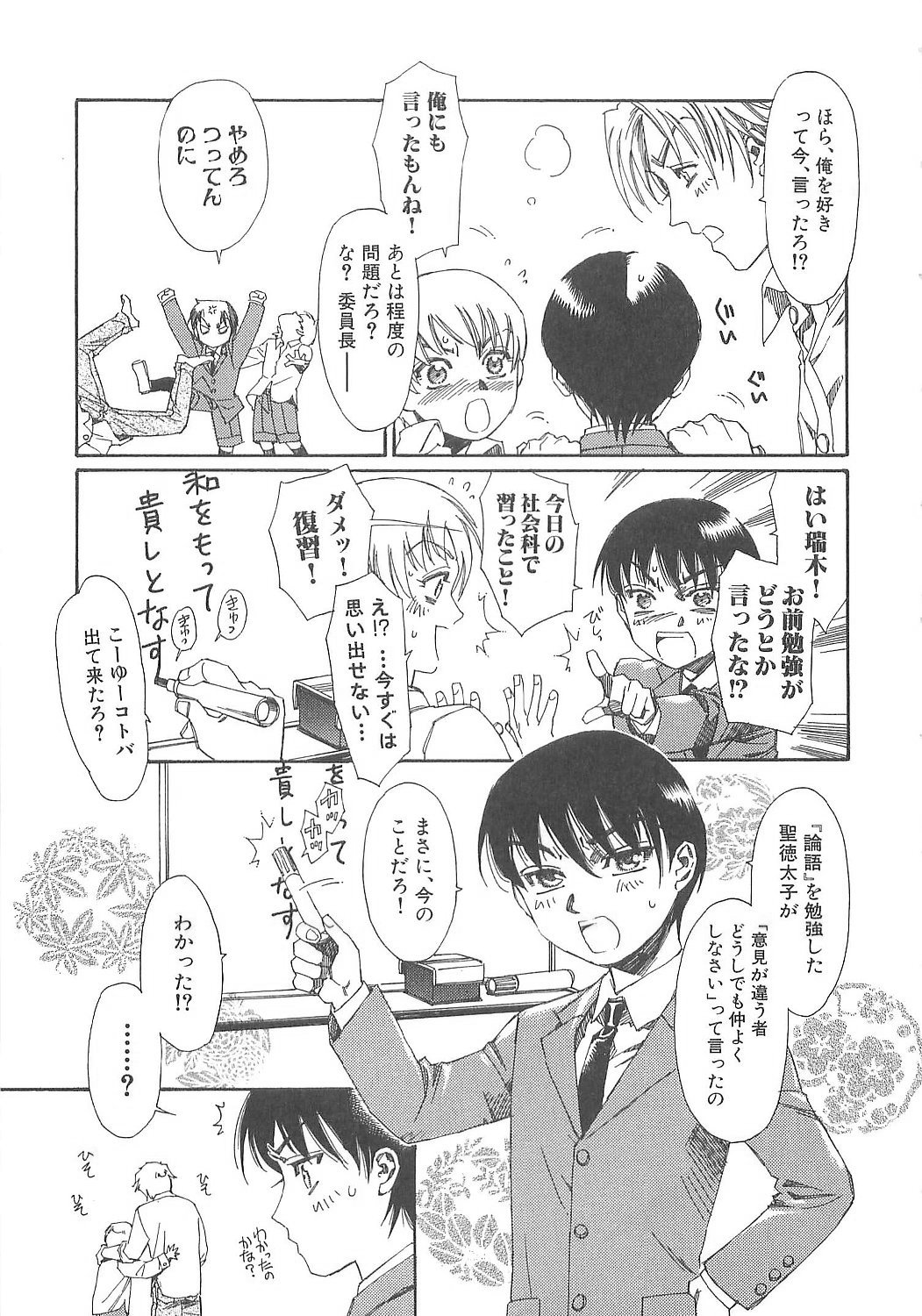 [鹿島田しき] ぼくのだいじな犬