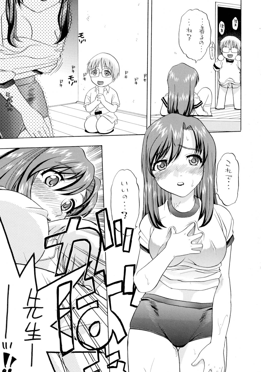 [スタジオ・ワラビー (にいるまけんじ)] Reckless Run (おねがい☆ティーチャー)