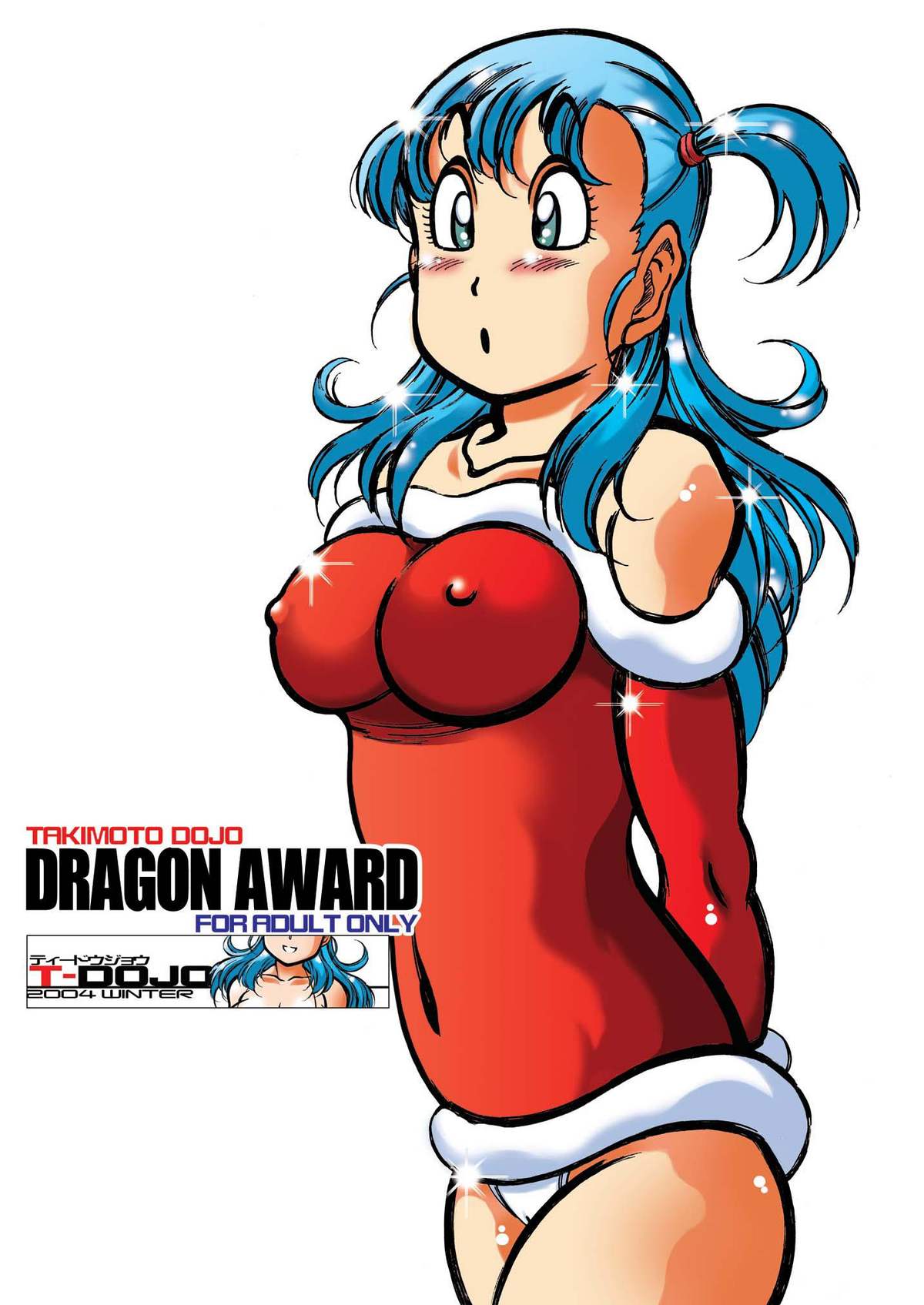 [滝本道場 (急所太郎)] DRAGON AWARD (ドラゴンボール) [英訳] [SaHa]