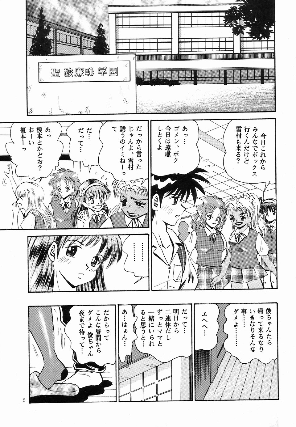 (C53) [NEU (くらうすのい)] カクテルタイム Vol.4