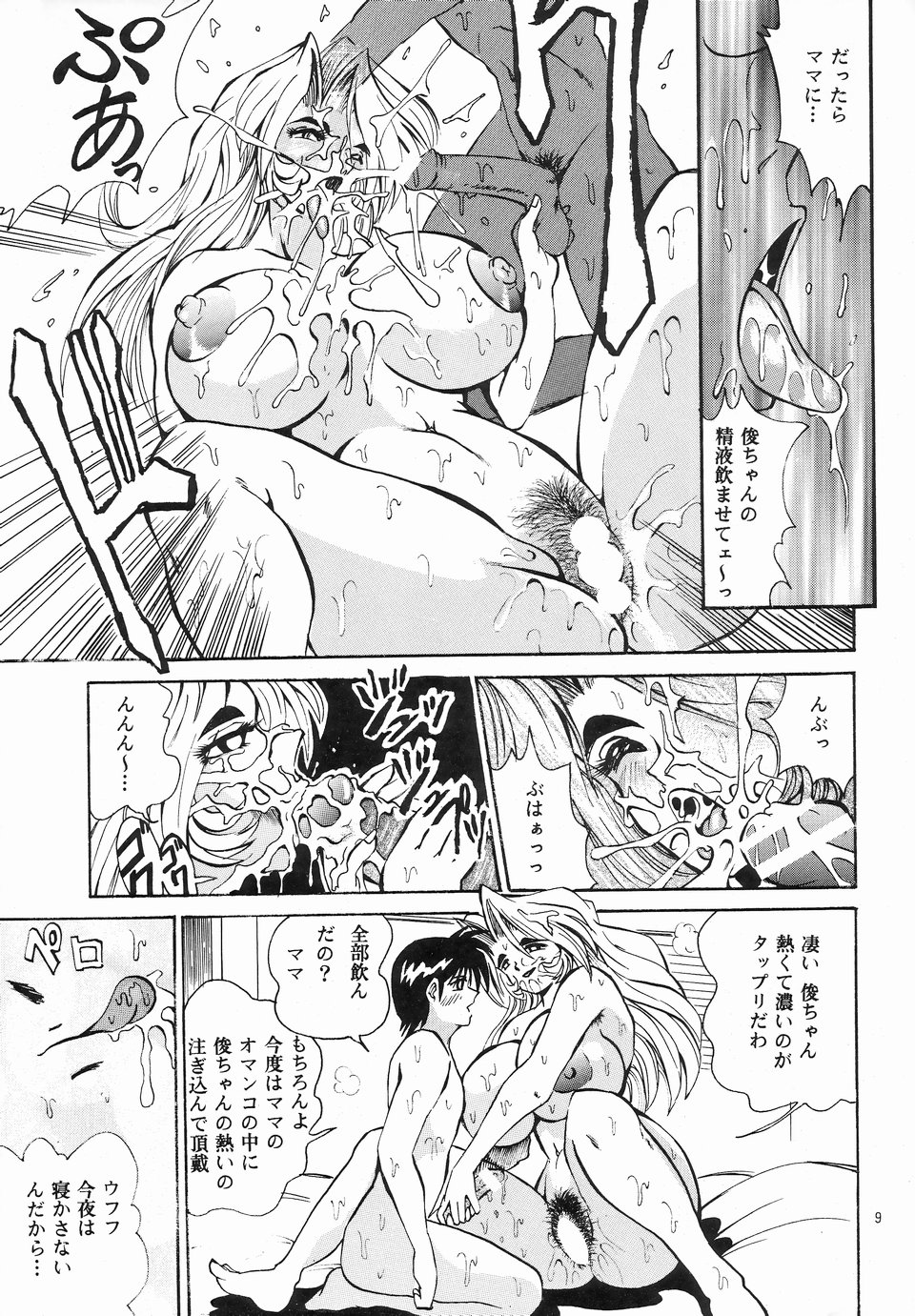 (C53) [NEU (くらうすのい)] カクテルタイム Vol.4