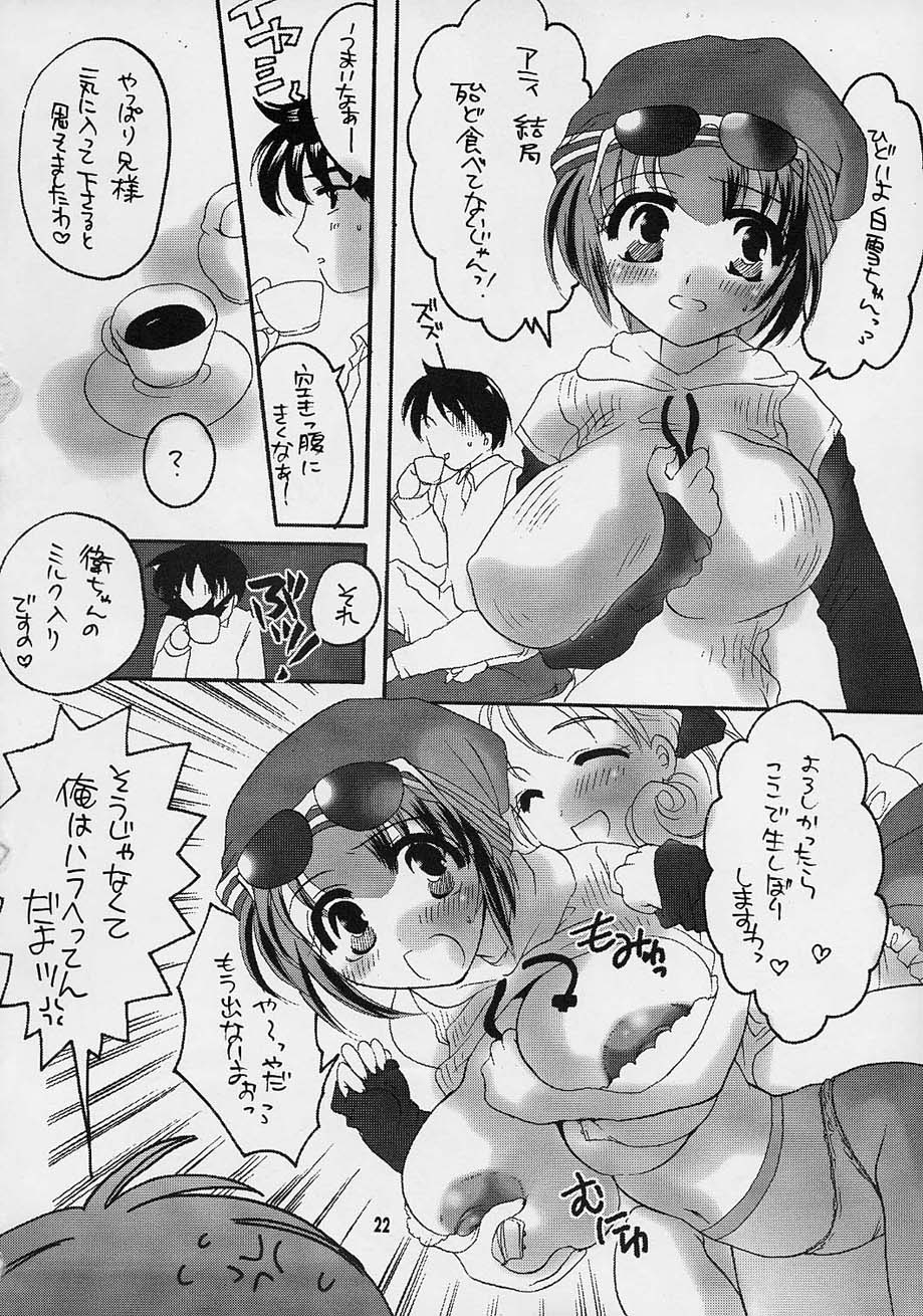 (サンクリ14) [HONEY QP (命わずか)] まもラブ (シスター・プリンセス)