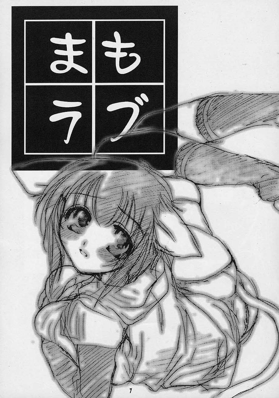 (サンクリ14) [HONEY QP (命わずか)] まもラブ (シスター・プリンセス)