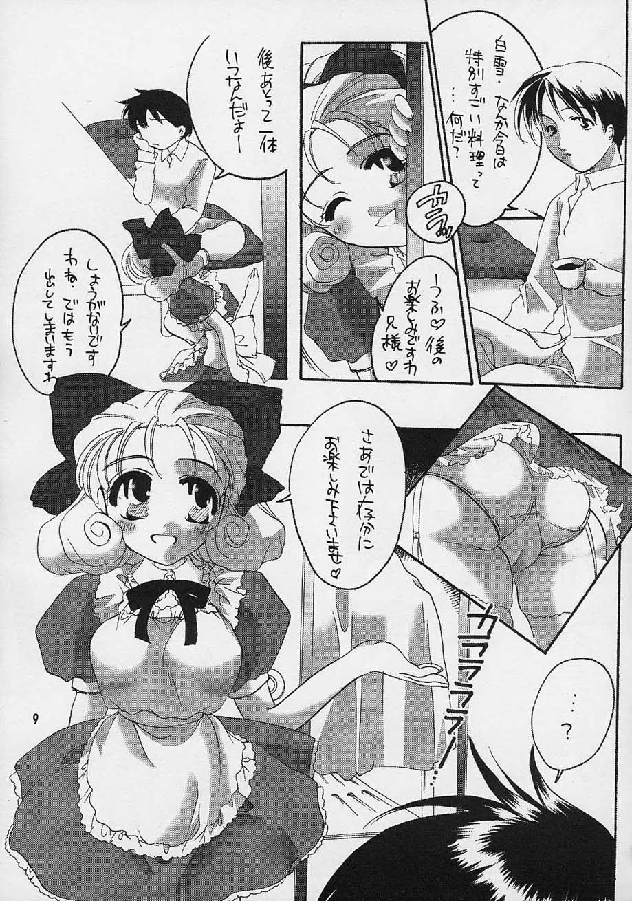(サンクリ14) [HONEY QP (命わずか)] まもラブ (シスター・プリンセス)