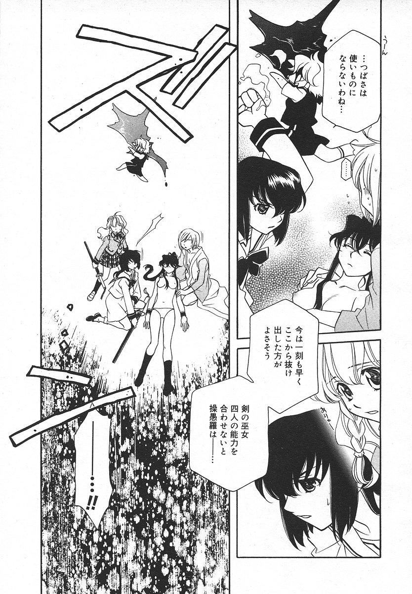 コミックメガプラスVol05 [2004-03]