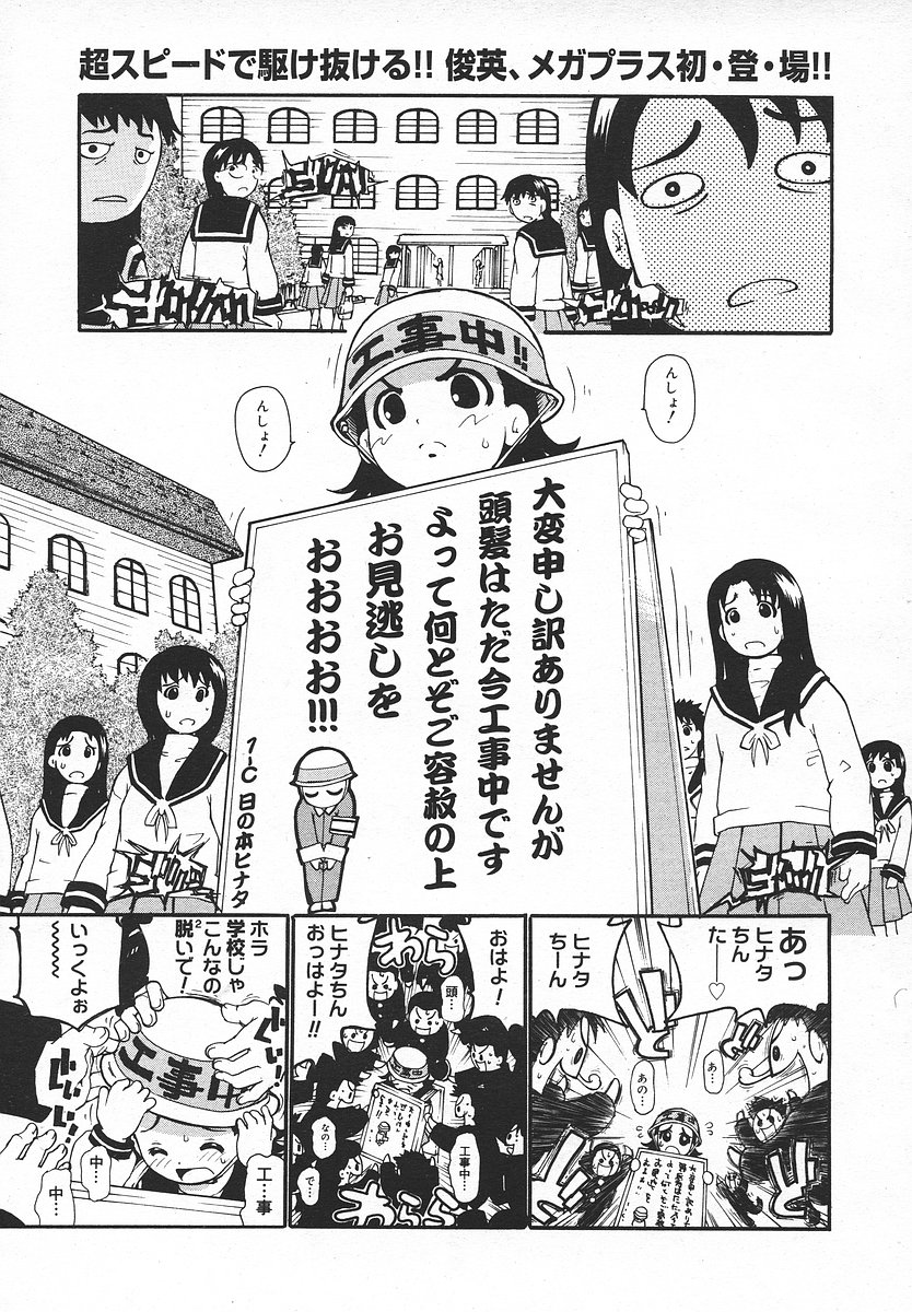 コミックメガプラスVol05 [2004-03]