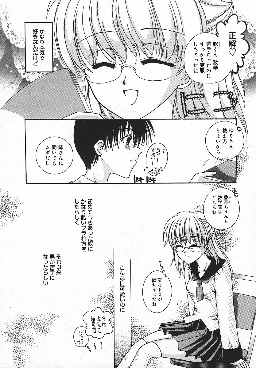 コミックメガプラスVol05 [2004-03]