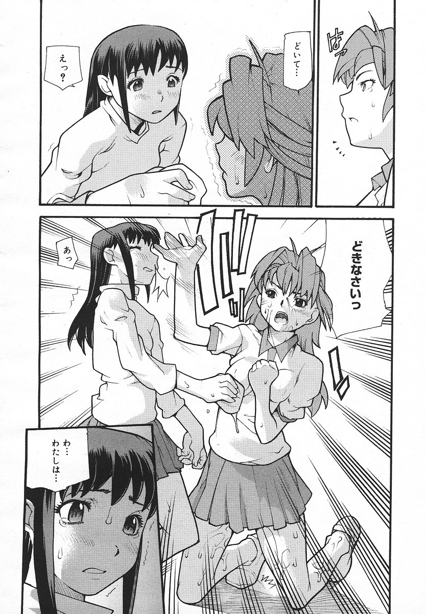 コミックメガプラスVol05 [2004-03]