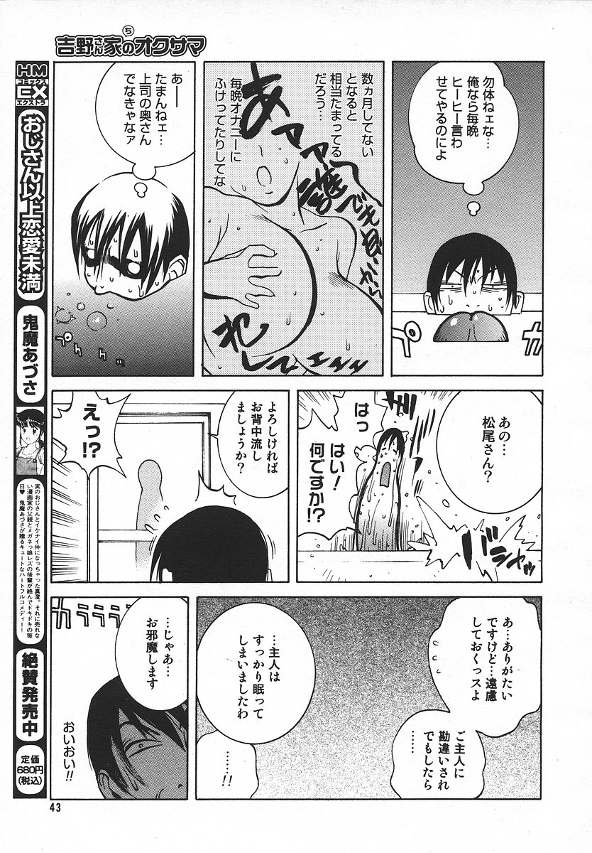 コミックメガプラスVol05 [2004-03]