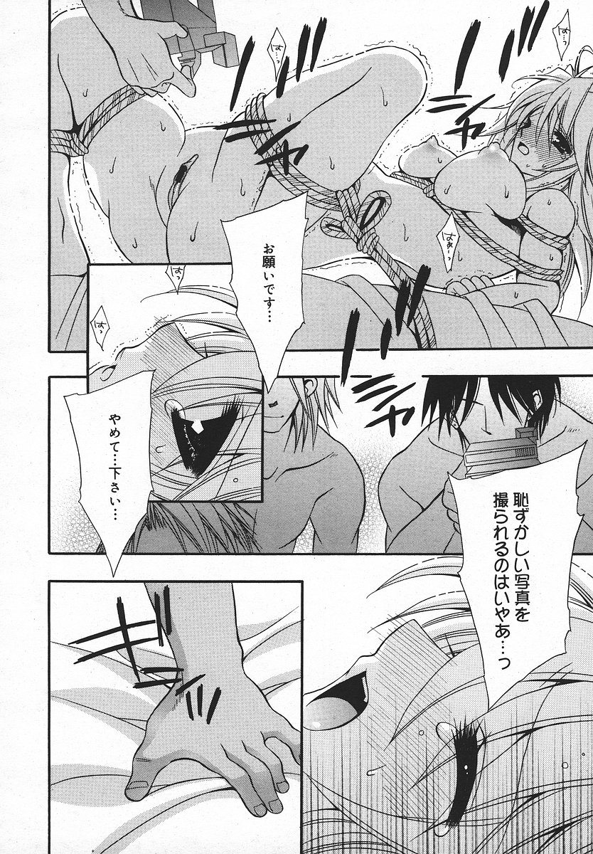 コミックメガプラスVol05 [2004-03]