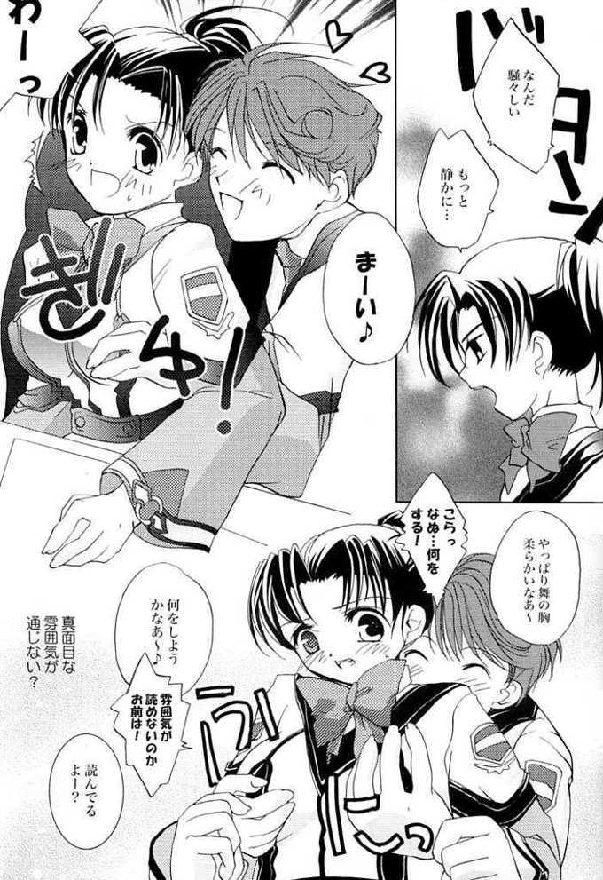(C61) [ガラストコンクリート (成田りうく)] 芝村的恋愛 3 (ガンパレードマーチ)