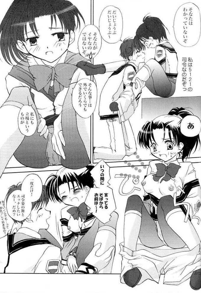 (C61) [ガラストコンクリート (成田りうく)] 芝村的恋愛 3 (ガンパレードマーチ)