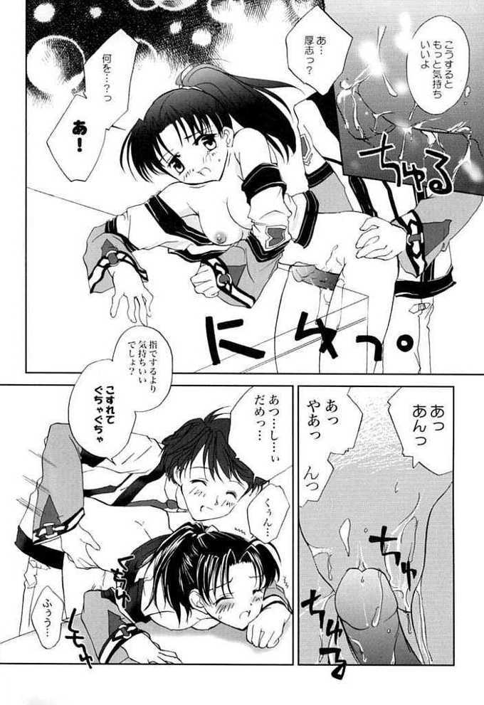 (C61) [ガラストコンクリート (成田りうく)] 芝村的恋愛 3 (ガンパレードマーチ)