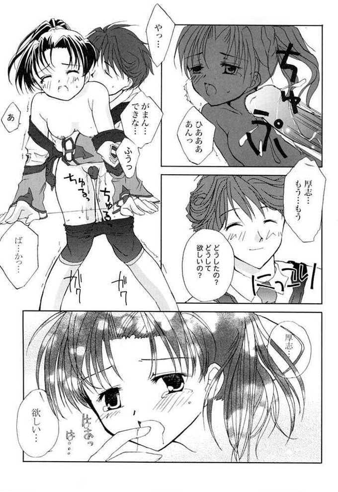 (C61) [ガラストコンクリート (成田りうく)] 芝村的恋愛 3 (ガンパレードマーチ)