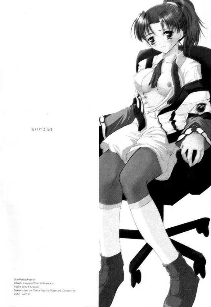(C61) [ガラストコンクリート (成田りうく)] 芝村的恋愛 3 (ガンパレードマーチ)
