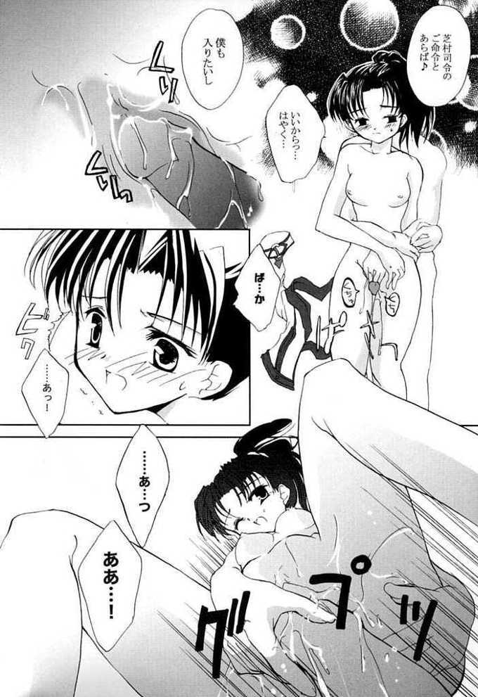 (C61) [ガラストコンクリート (成田りうく)] 芝村的恋愛 3 (ガンパレードマーチ)