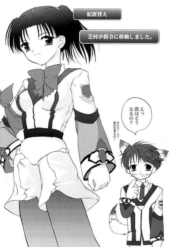 (C61) [ガラストコンクリート (成田りうく)] 芝村的恋愛 3 (ガンパレードマーチ)