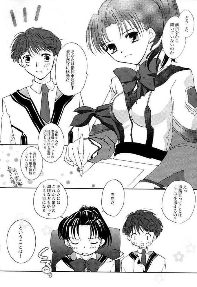 (C61) [ガラストコンクリート (成田りうく)] 芝村的恋愛 3 (ガンパレードマーチ)