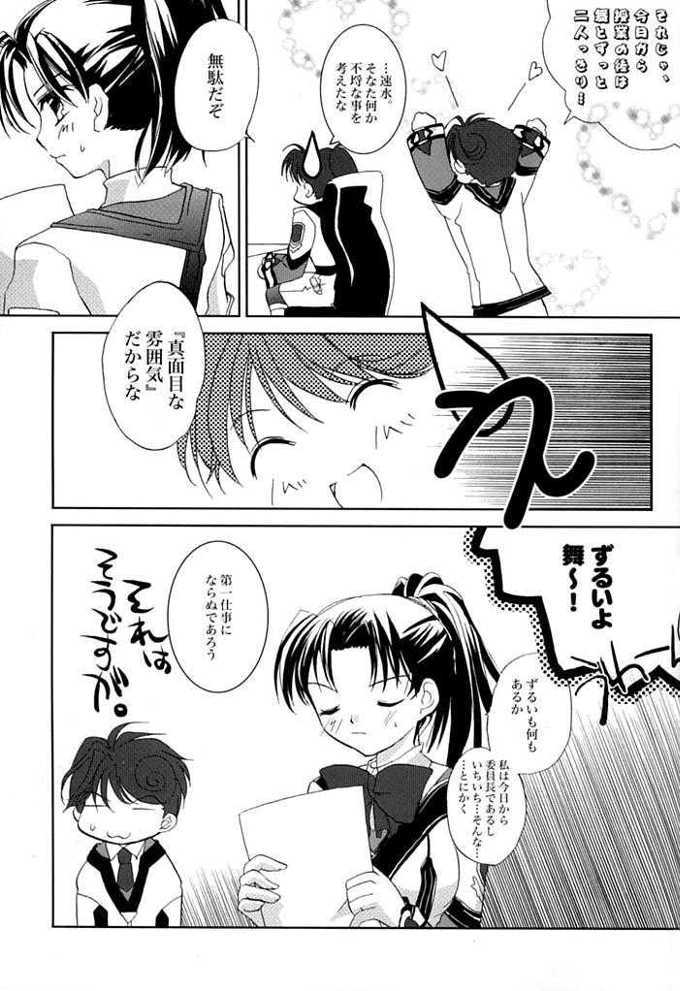 (C61) [ガラストコンクリート (成田りうく)] 芝村的恋愛 3 (ガンパレードマーチ)