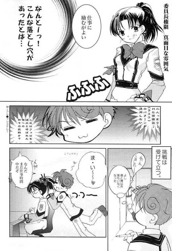 (C61) [ガラストコンクリート (成田りうく)] 芝村的恋愛 3 (ガンパレードマーチ)