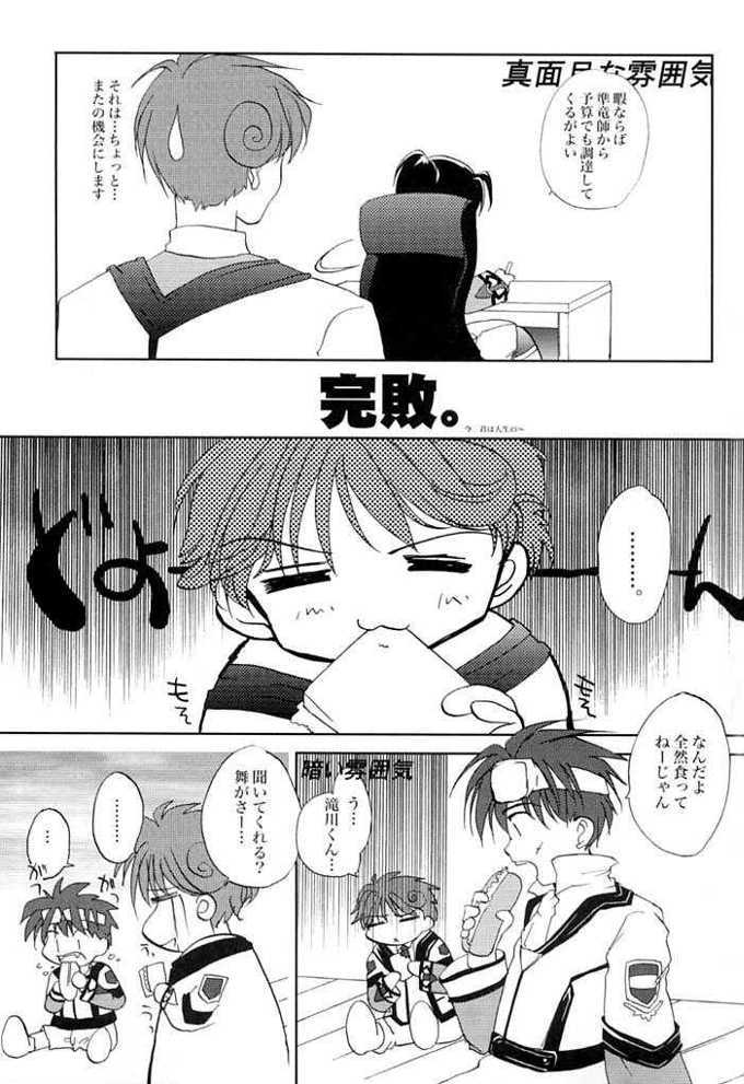(C61) [ガラストコンクリート (成田りうく)] 芝村的恋愛 3 (ガンパレードマーチ)