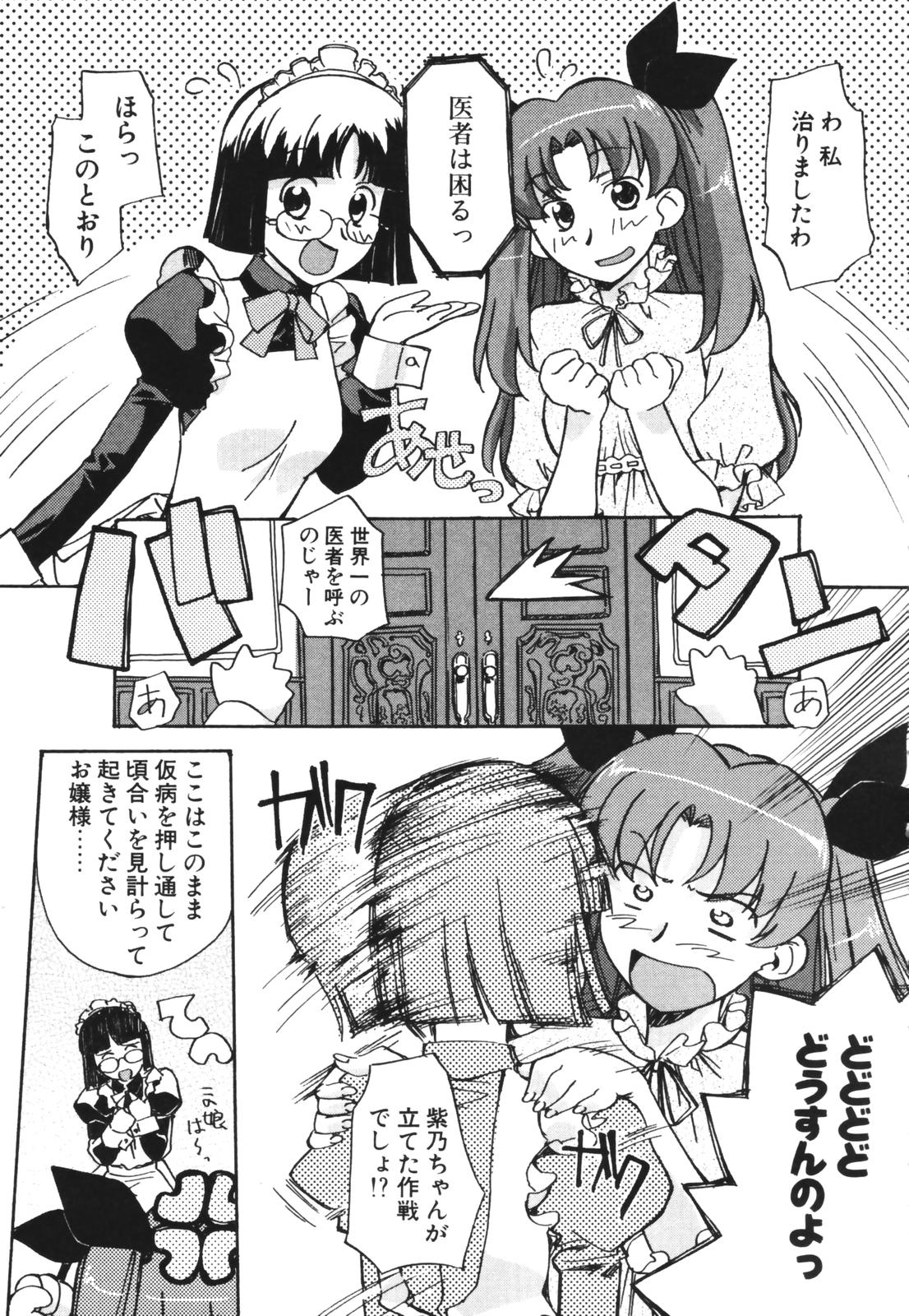 [Gody] セックスセンス -SEX SENSE-