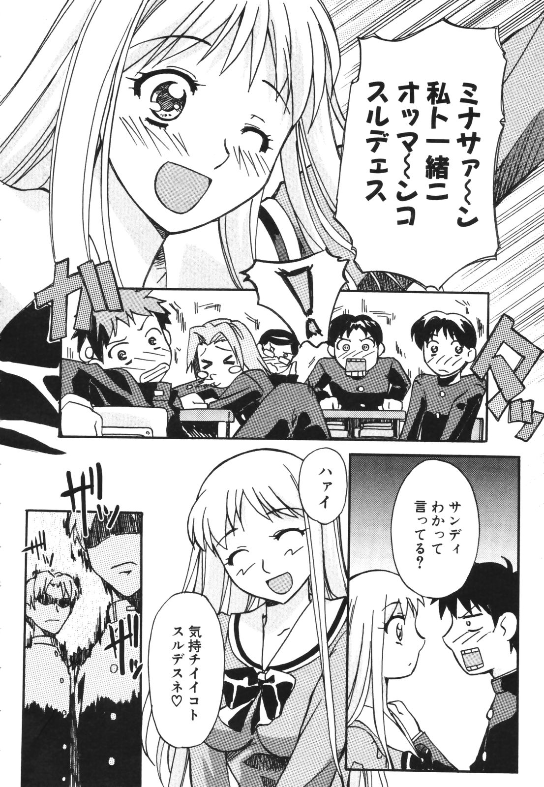 [Gody] セックスセンス -SEX SENSE-