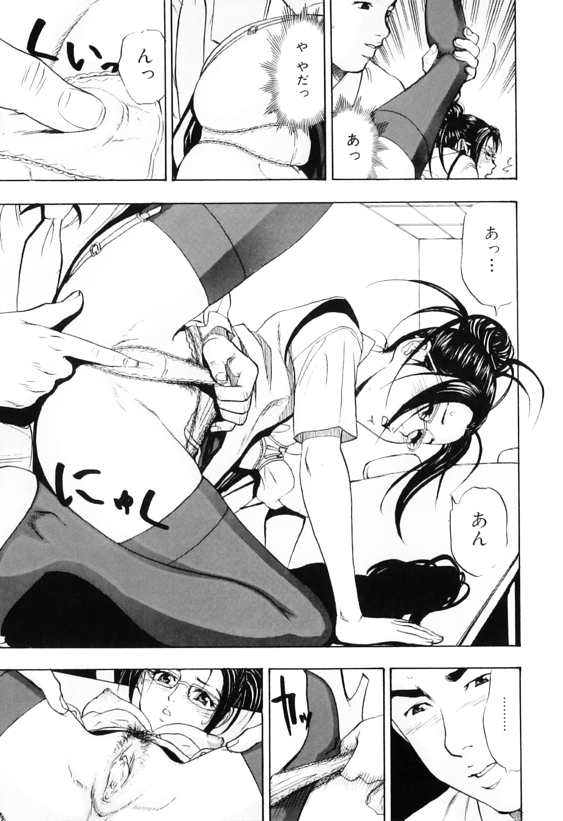 [コバルト機] えっちOL裏情事