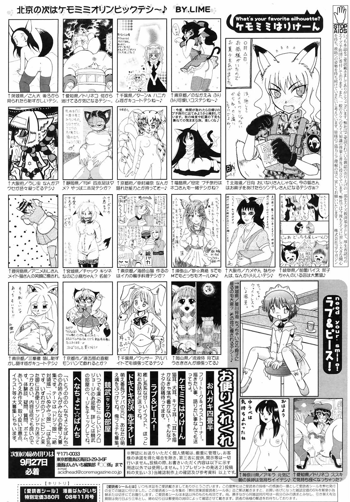 マンガバンガイチ2008-11