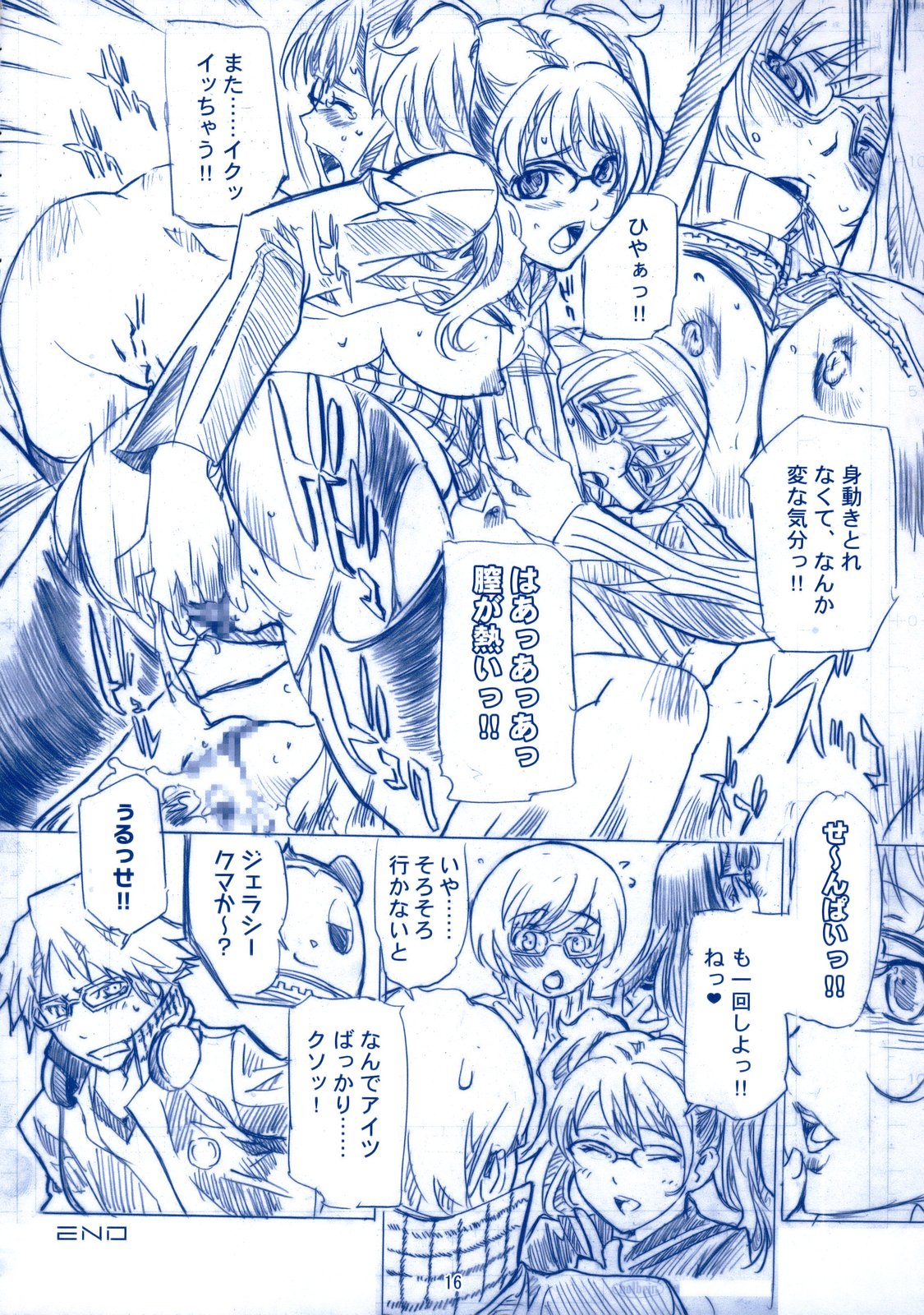 [丹下拳闘倶楽部 (横田守)] Theogonia (ペルソナ3、ペルソナ4)