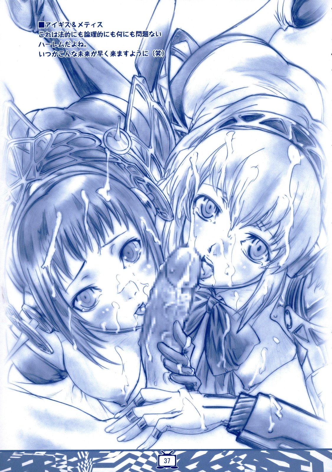 [丹下拳闘倶楽部 (横田守)] Theogonia (ペルソナ3、ペルソナ4)