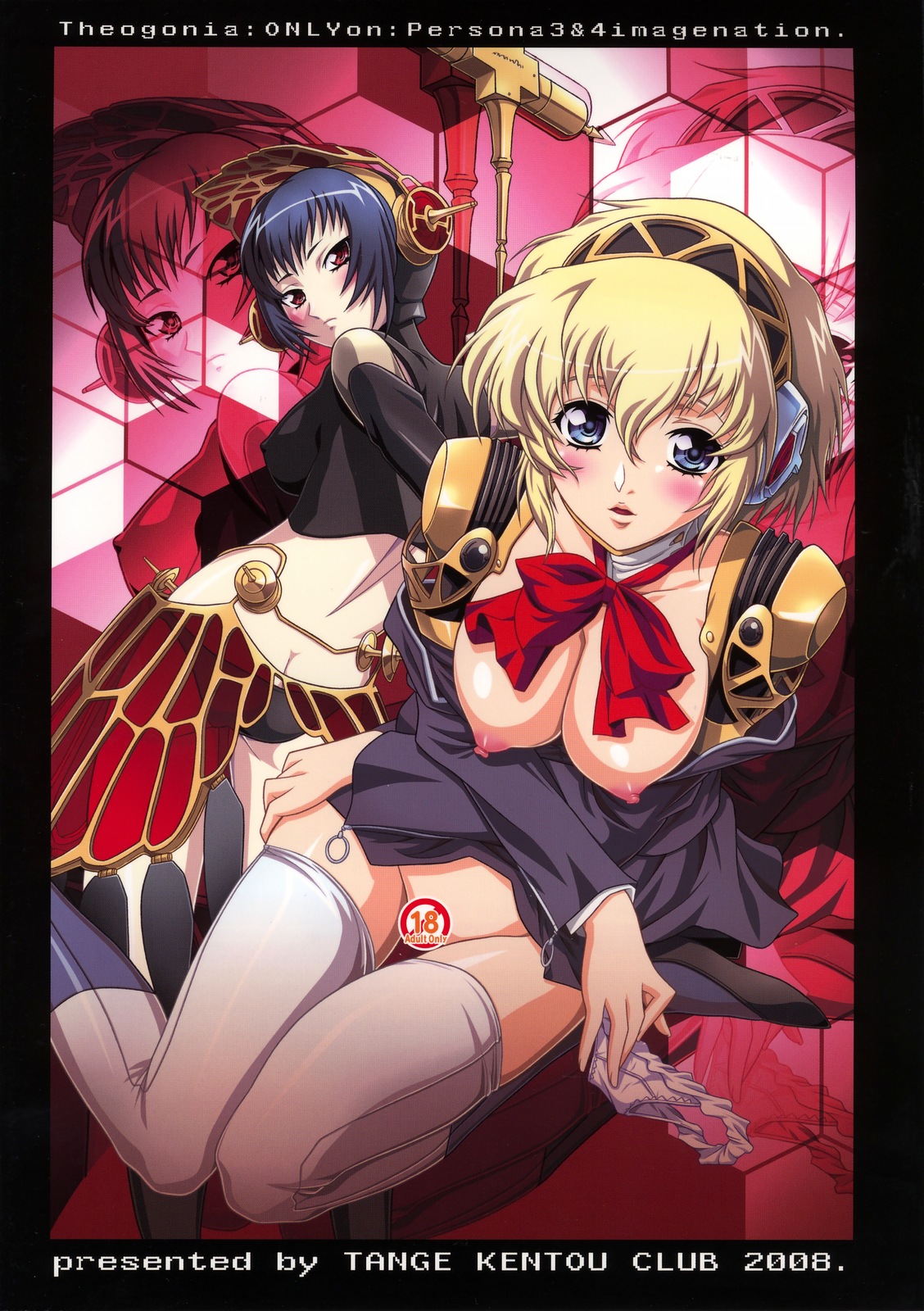 [丹下拳闘倶楽部 (横田守)] Theogonia (ペルソナ3、ペルソナ4)