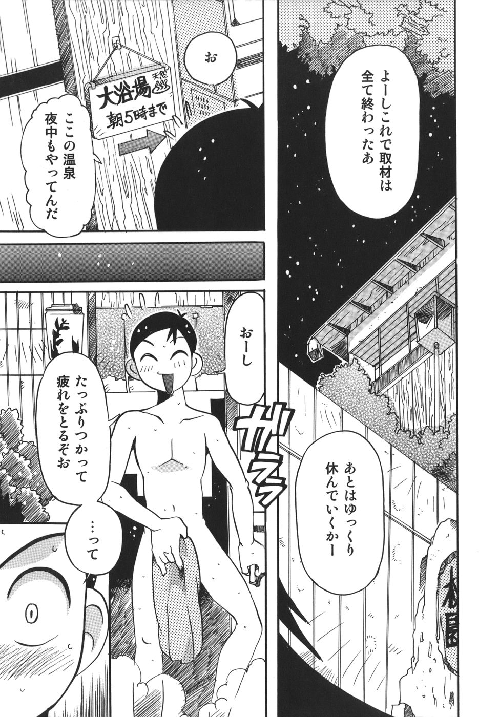 [都夢たみお] 脳天直撃!淫女革命