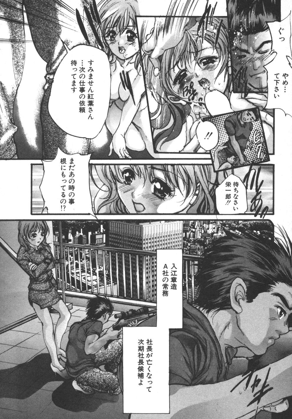 [荒木京也] 容疑者