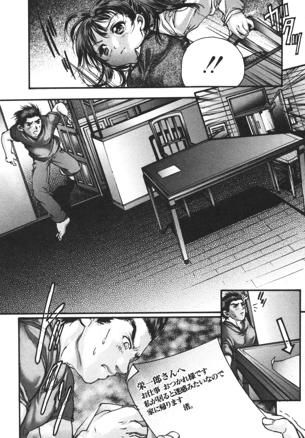 [荒木京也] 容疑者