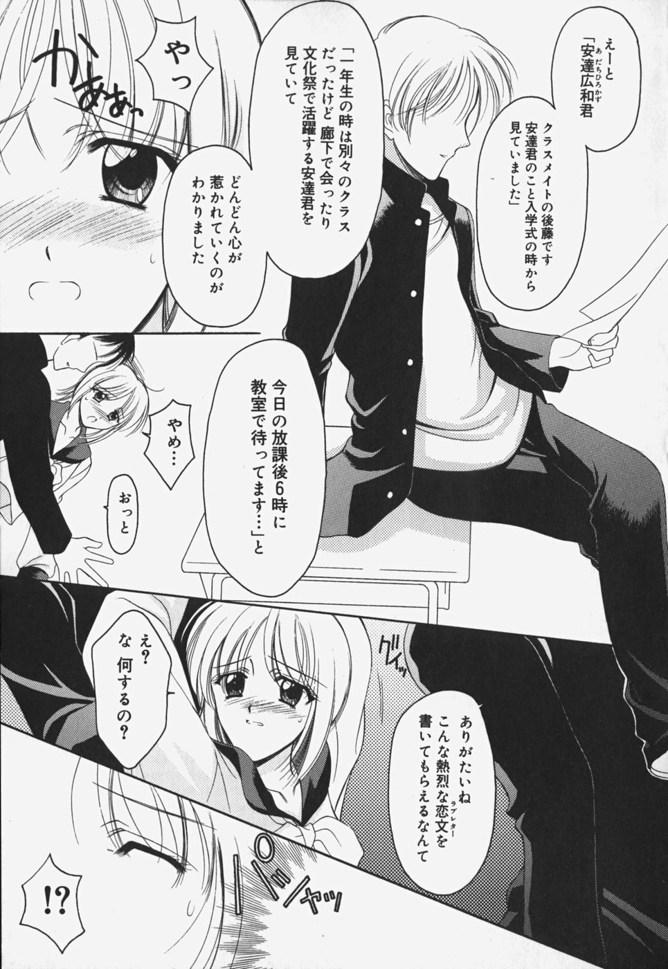 [REN] 歪 ～ゆがみ～