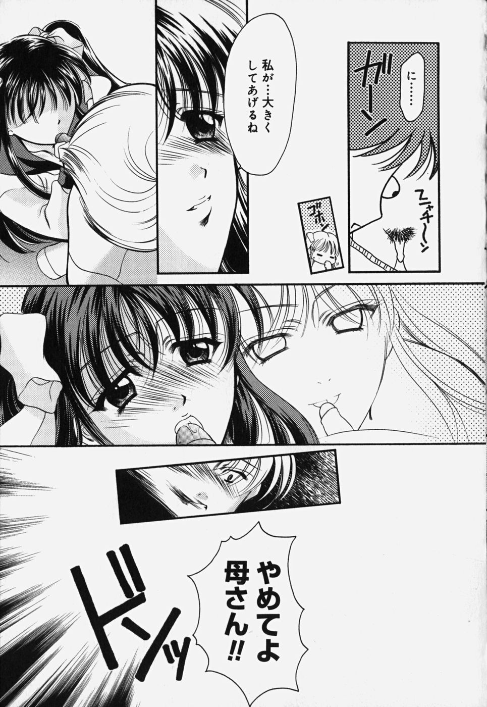 [REN] 歪 ～ゆがみ～