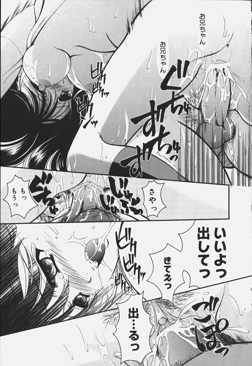 [REN] 歪 ～ゆがみ～