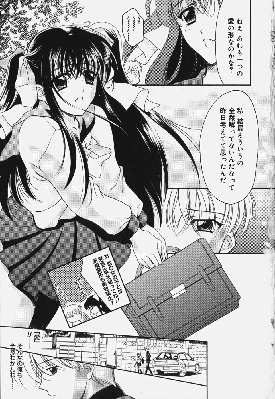 [REN] 歪 ～ゆがみ～