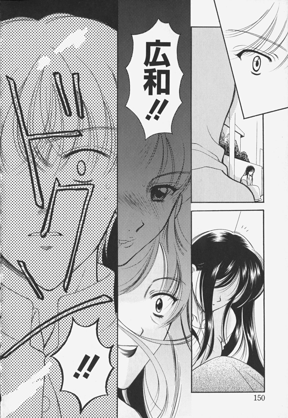 [REN] 歪 ～ゆがみ～