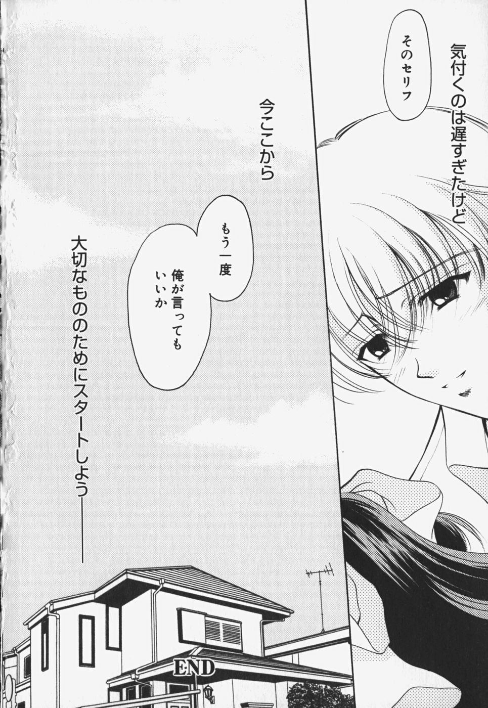 [REN] 歪 ～ゆがみ～